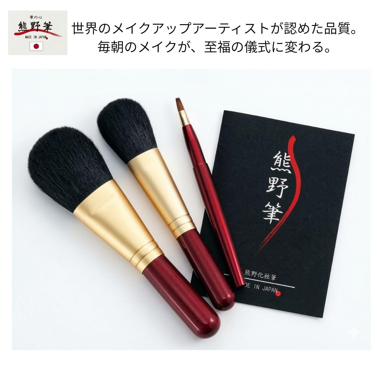 Amazon.co.jp: 熊野筆 化粧筆セット 筆の心 KFi-80R : ビューティー